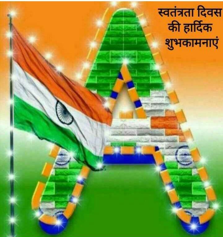 AnilDub89405033's tweet photo. स्वतंत्रता दिवस की हार्दिक शुभकामनाएं सभी हिन्दुस्तानीयो को https://t.co/QwYD0RZbHa