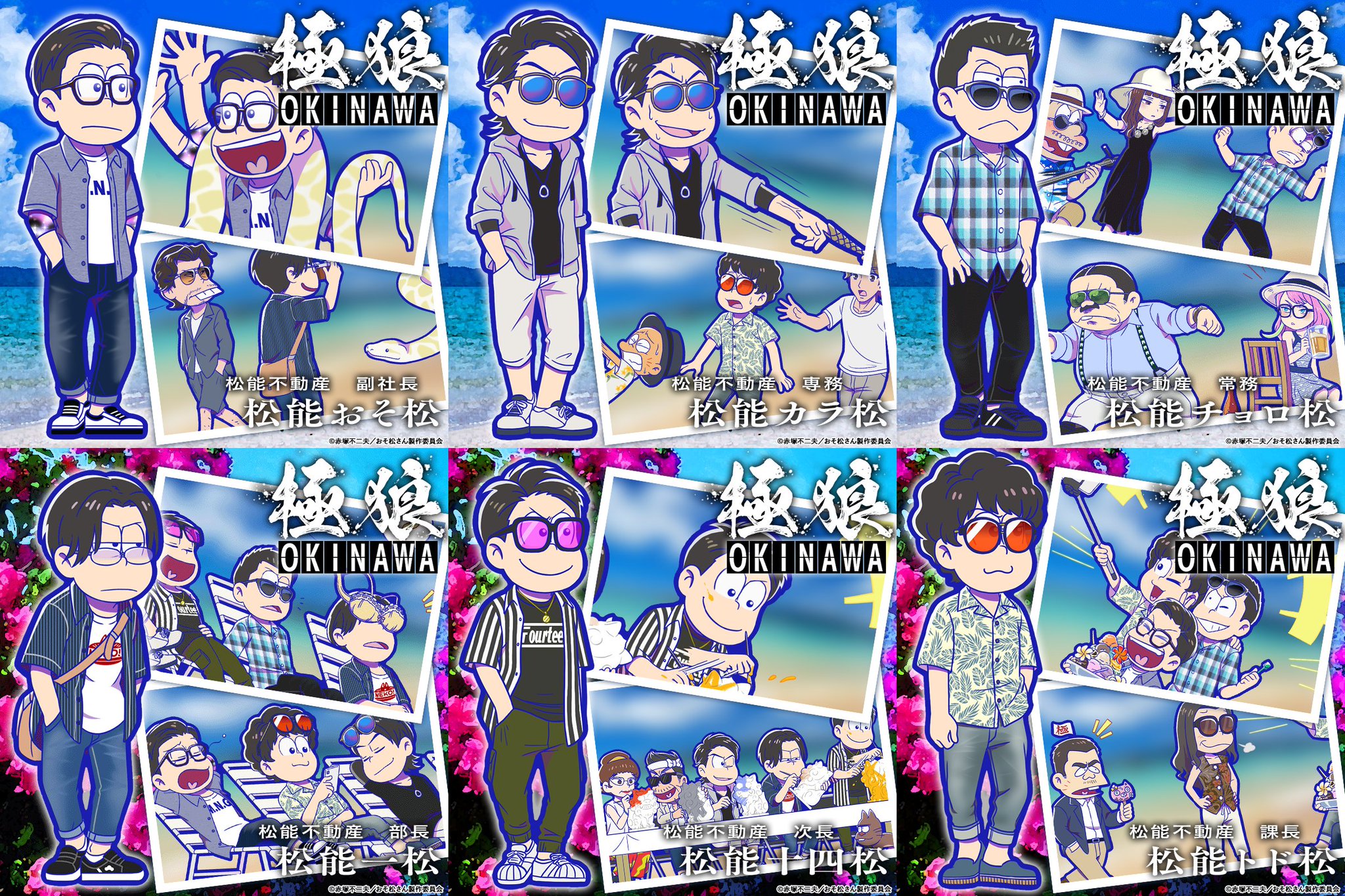 おそ松さん カラ松 へそウォ 極道 おそ松さん #へそウォ#カラ松 #極道 #沖縄 | へそくりウォーズ