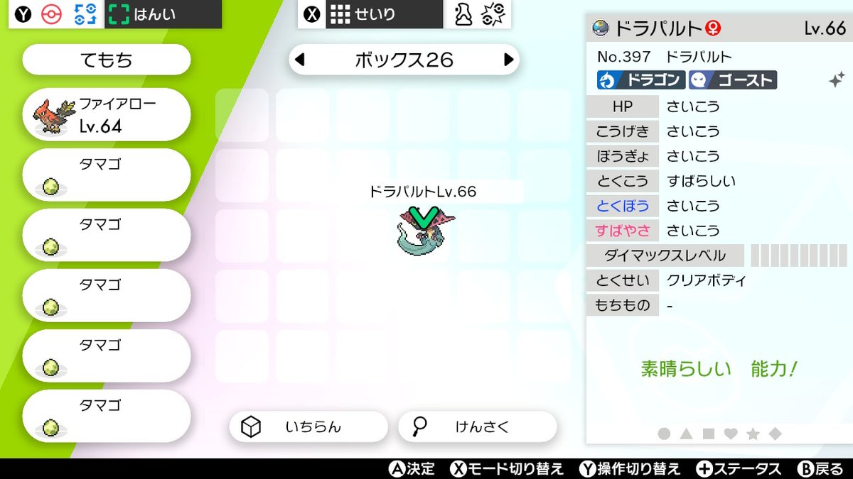 Taku Fujitaku Poke Twitter