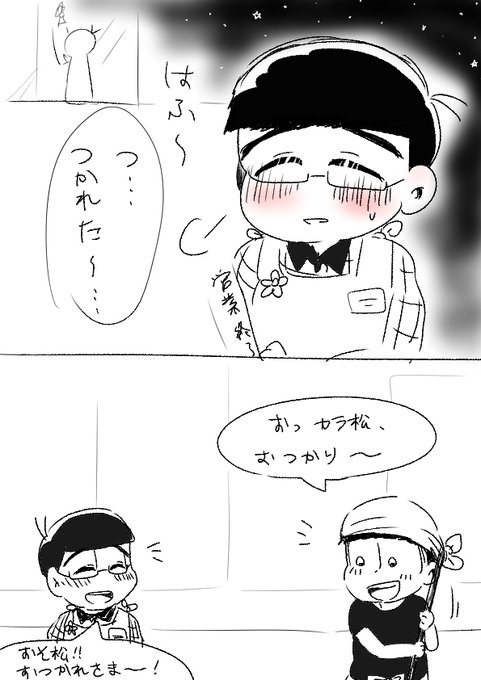 おそ松さんのtwitterイラスト検索結果