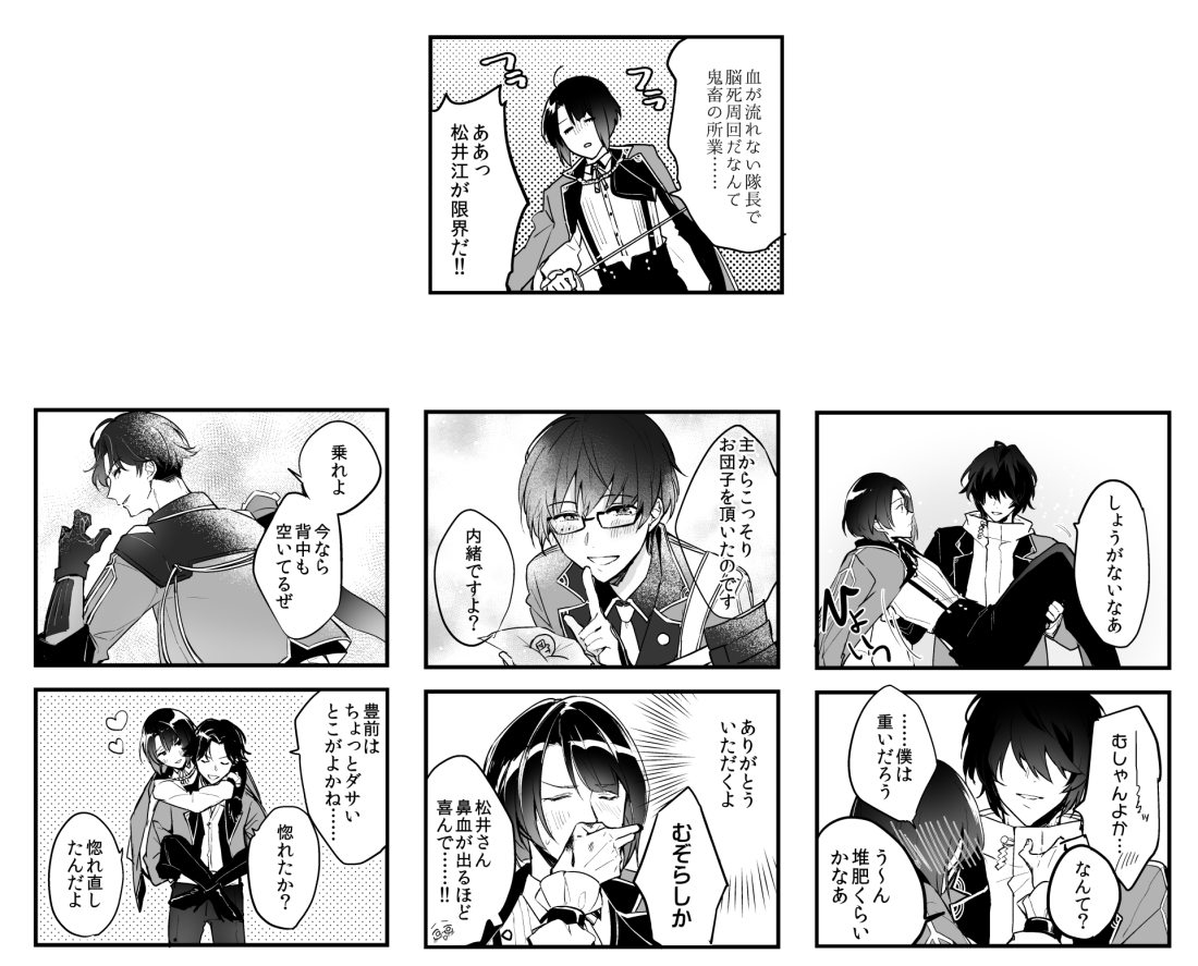 #いろんな江派が見れるタグ
素敵なタグ見かけたので!全て再掲 