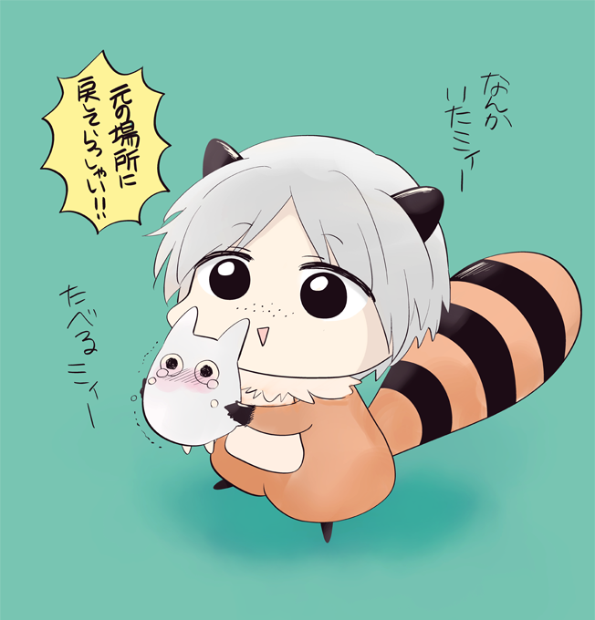 「ひ、あの、す、すみませ…… 」きゆ子の漫画