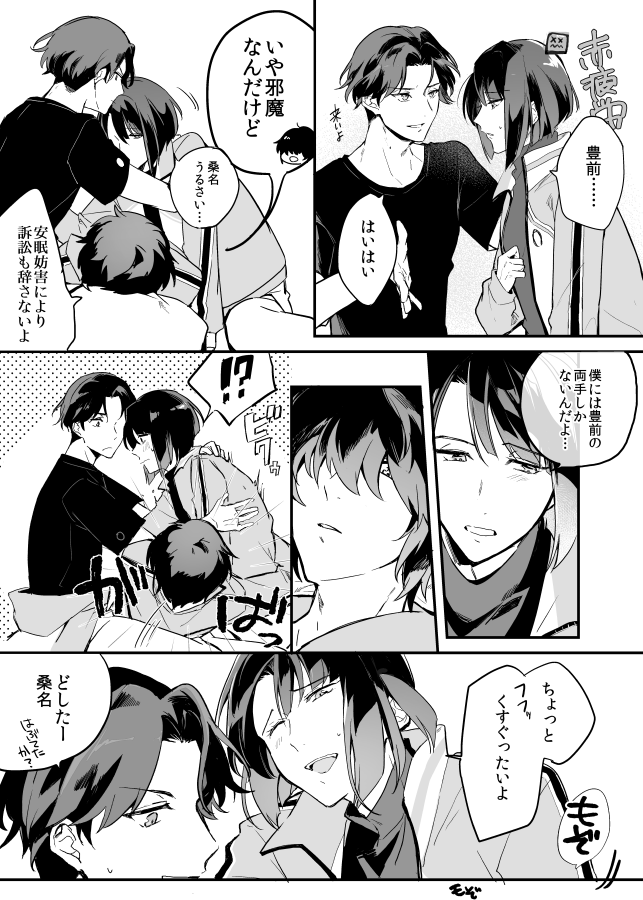 #いろんな江派が見れるタグ
素敵なタグ見かけたので!全て再掲 