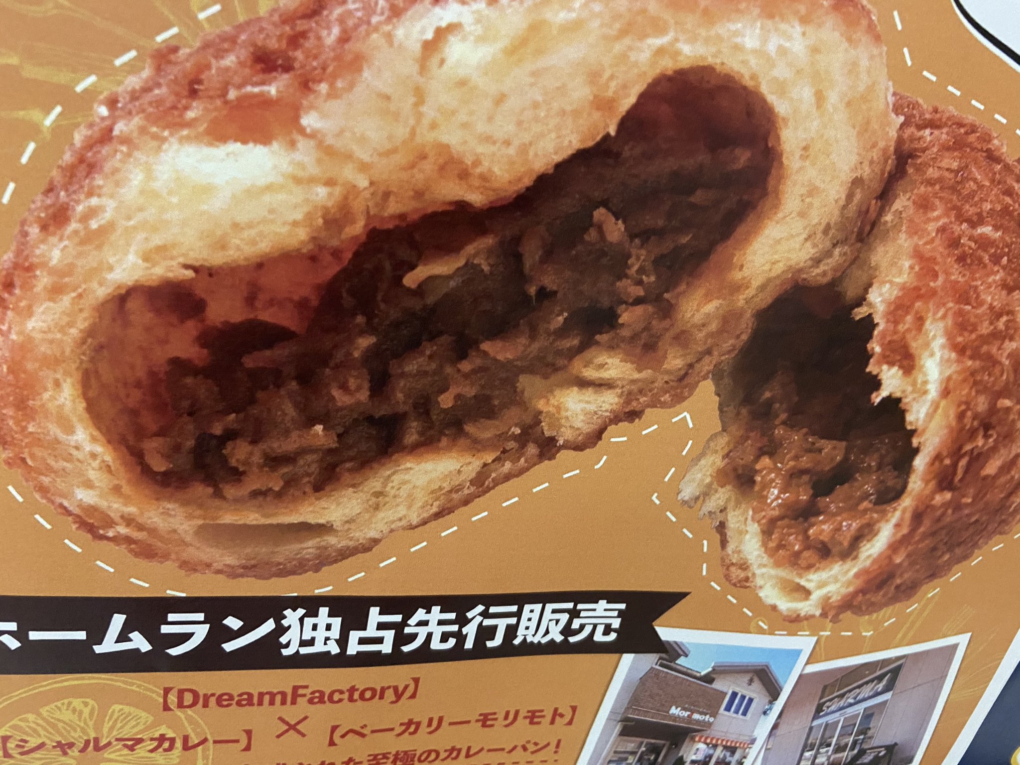 Gogo ホームラン金沢店 パンパカパーン パパパパーン アレジンやビッグシューター風に ただ今カレーパン販売中 本日も 深夜1時まで営業 深夜1時まで カレーパン 15日 土曜 Gogo ホームラン金沢店 パンパカパーン パパパパーン アレジンやビッグシューター風に ただ今カレーパン販売中 本日も 深夜1時まで営業 深夜1時まで カレーパン 15日 土曜