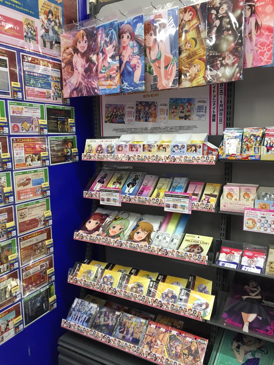 アニメイトイオンいわき キャラ入荷情報 アイドルマスター ミリオンライブ 新商品が入荷しましたいわ 本日より アイドルマスター ミリオンライブ 夏祭りフェア In アニメイト もスタートしました ご来店お待ちしていますいわ アニメイトイオンいわき キャラ入荷情報 アイドルマスター ミリオンライブ 新商品が入荷しましたいわ 本日より アイドルマスター ミリオンライブ 夏祭りフェア In アニメイト もスタートしました ご来店お待ちしていますいわ