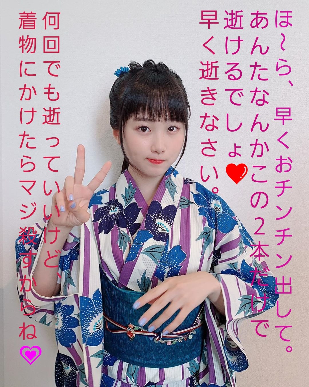 本田望結　コラ  / X