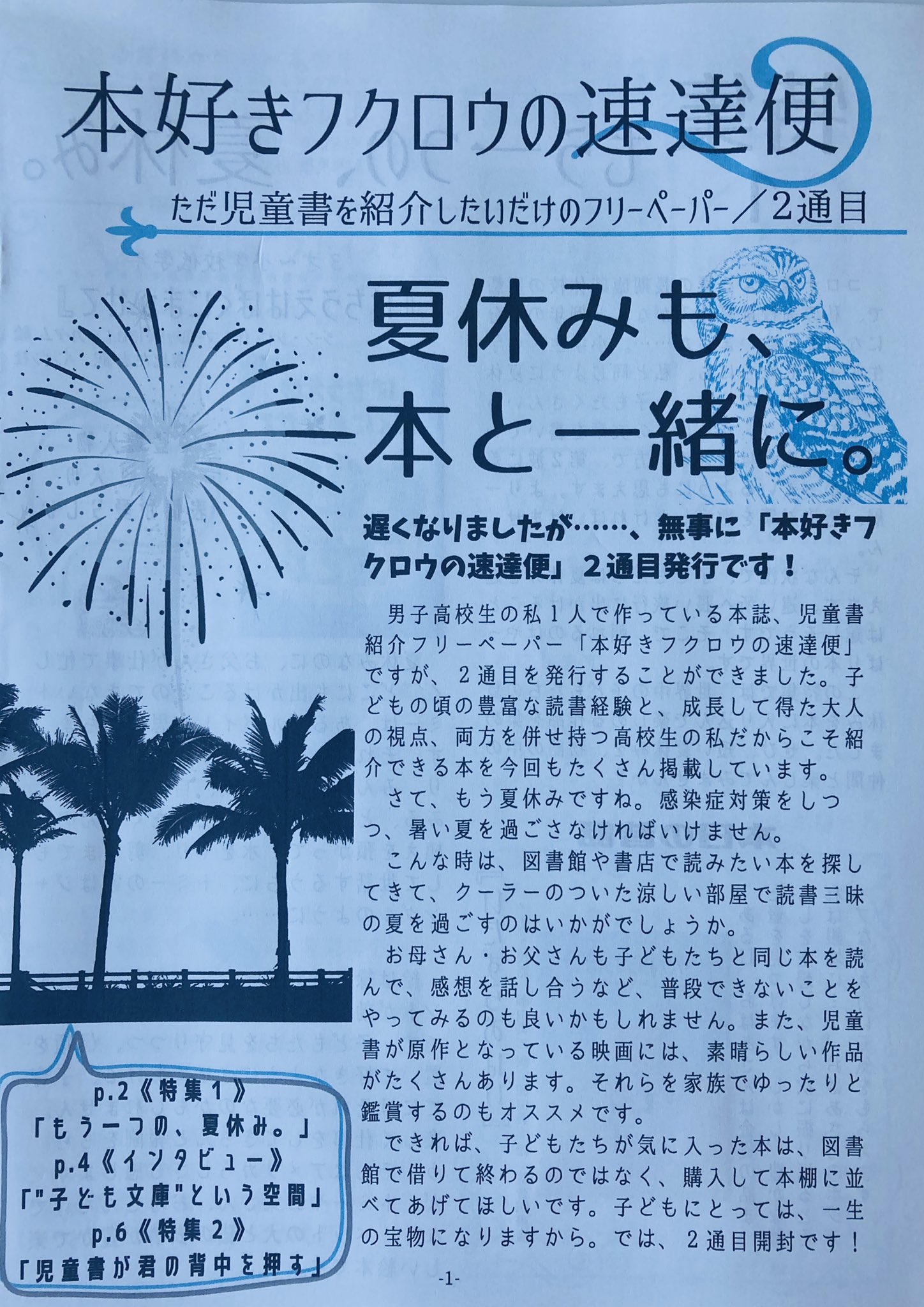 絵本が君の背中を押す Twitter Search Twitter