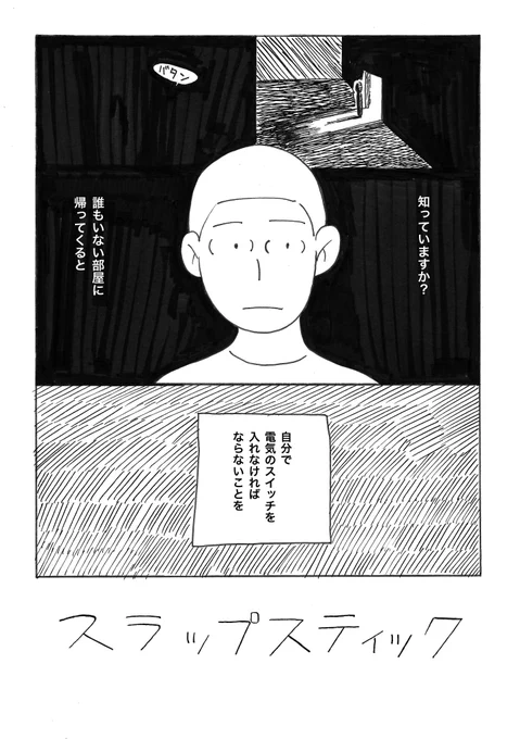 200年以上生きてもわからなかったこと 1/4
#漫画が読めるハッシュタグ #マンガが読めるハッシュタグ   #漫画家は自分が体験したことしか描けない 