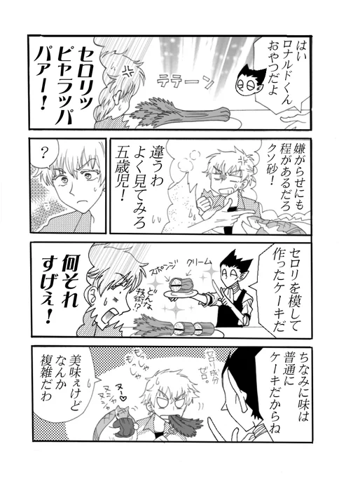 吸死にっぴき日常漫画まとめです(一部修正)。 