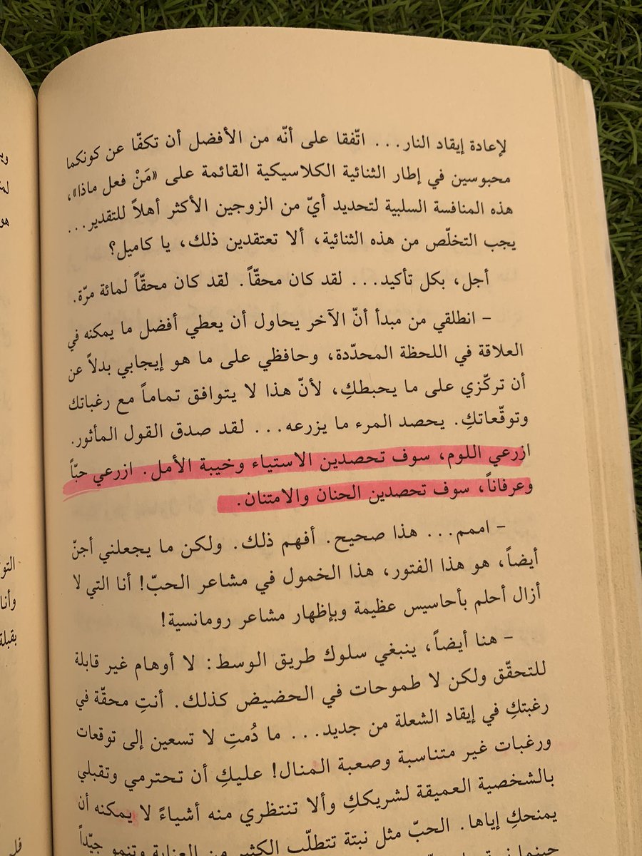 ererdd11's tweet photo. أححححلى كتاب قريته بحياتي💔 https://t.co/1W1p7Mgkol