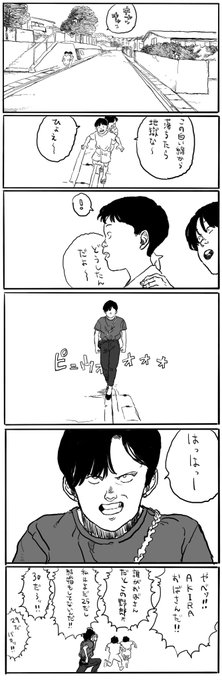 白線の上は歩きたくなるAKIRA好きな女。 
