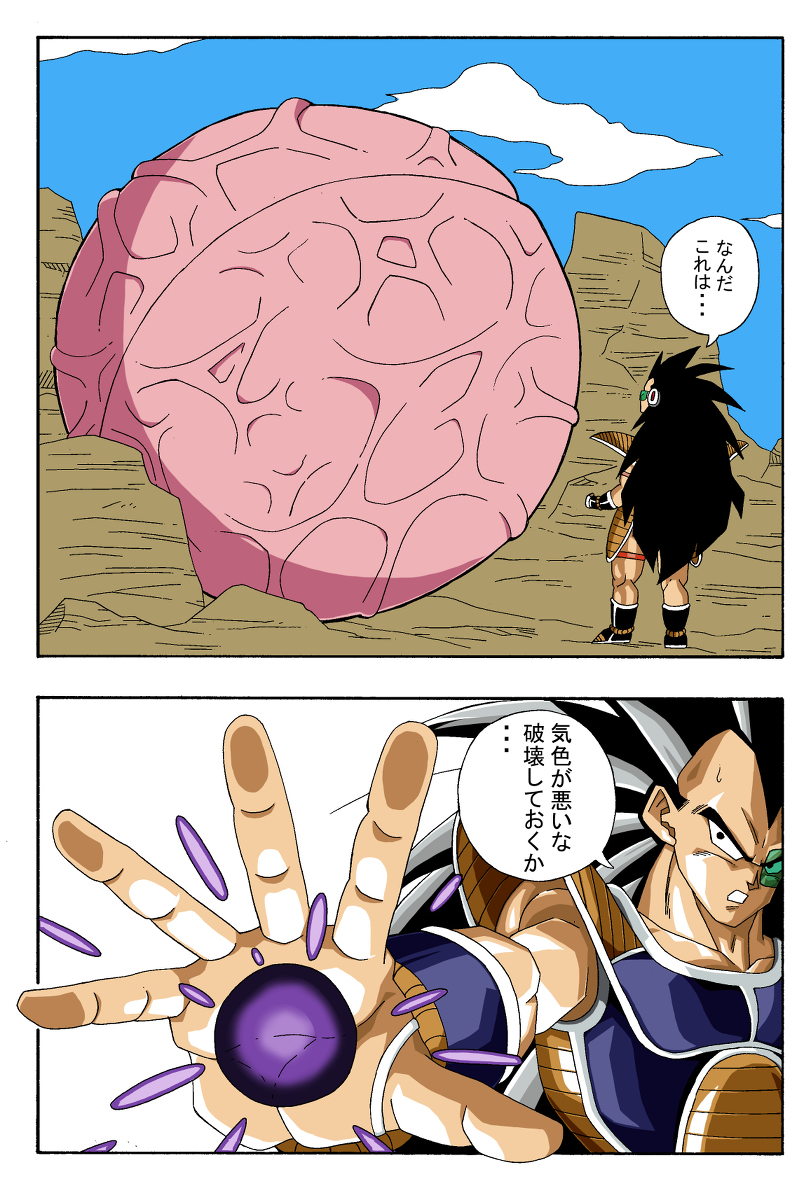 サイヤ人IF描きました
#ドラゴンボール
#ラディッツ
#漫画 
