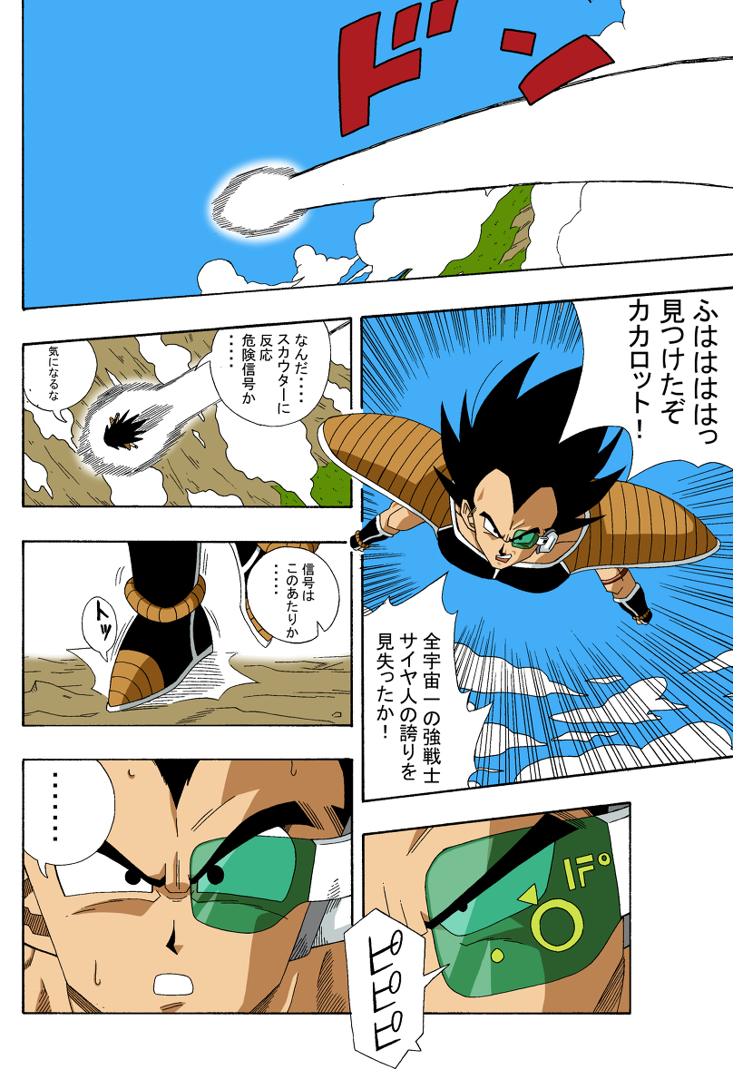 サイヤ人IF描きました
#ドラゴンボール
#ラディッツ
#漫画 