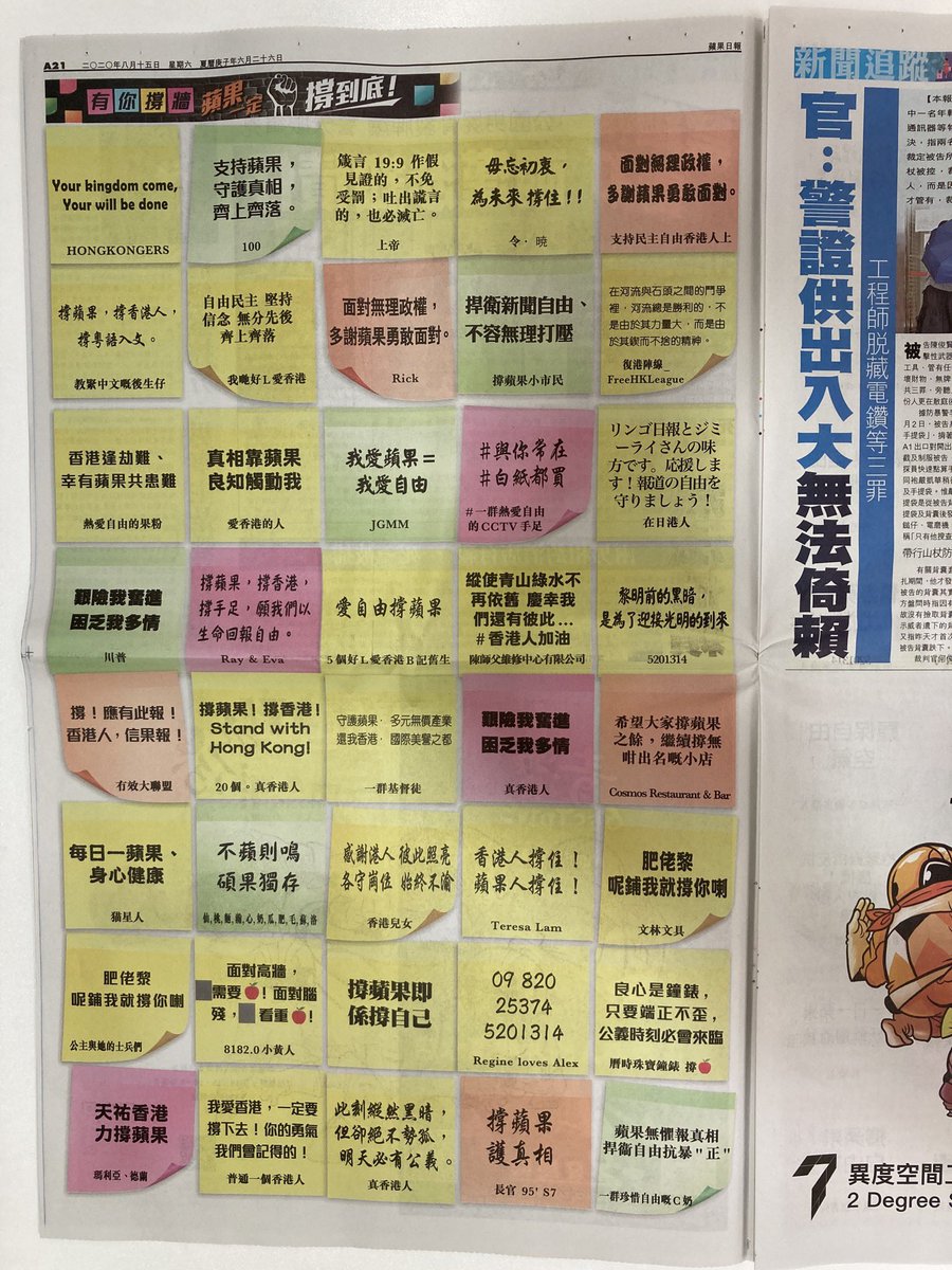 Langley02_'s tweet photo. 1🍎each day.
Apple Daily provide over 10 pages to people post messages in #LenonWall today !
#撐蘋果日報
#SupportAppleDaily
#WeNeedAppleDaily https://t.co/vixKt51Q67