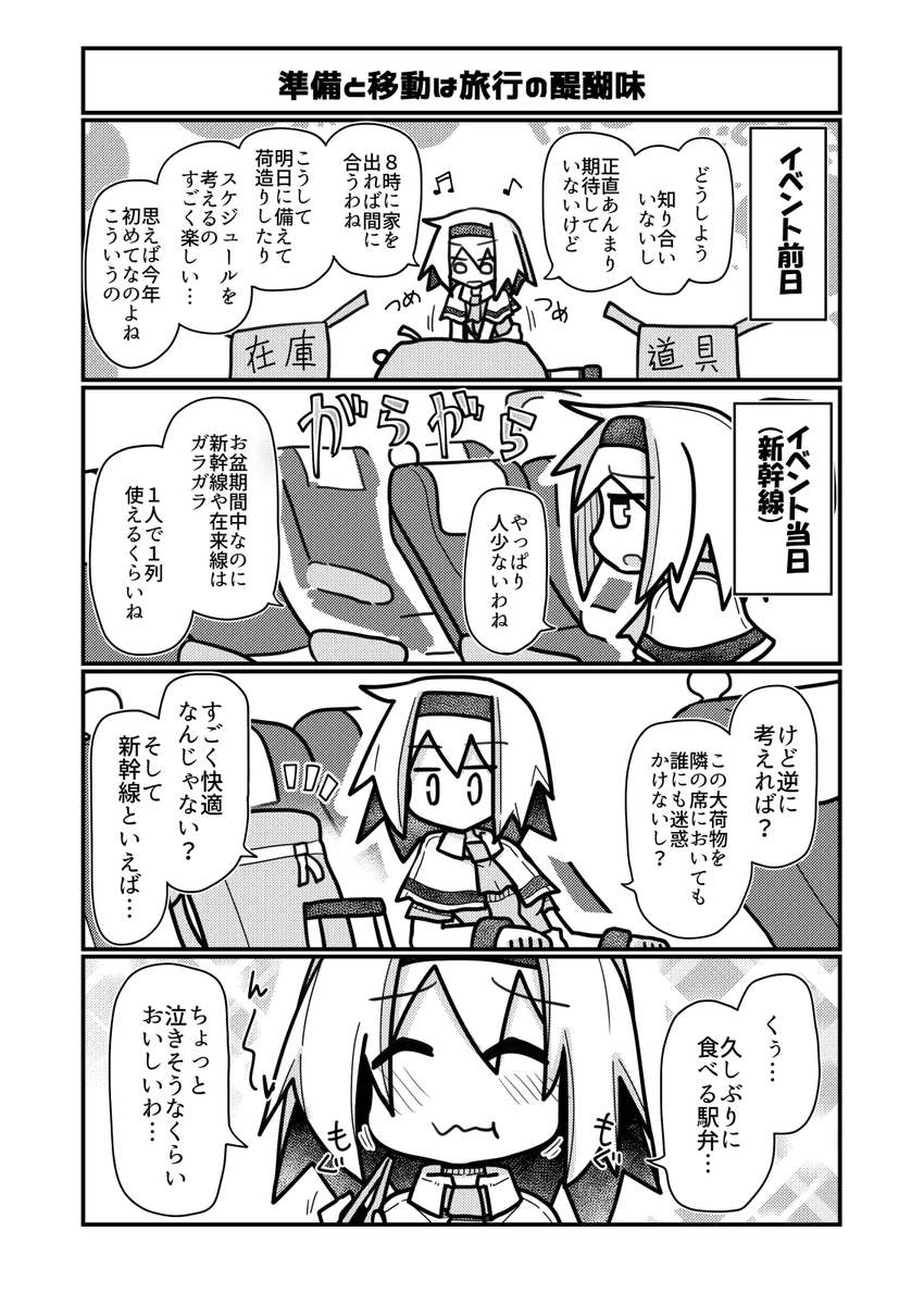 アリス・マーガトロイドの『限界が近い』同人活動!～番外編～「マガトロさん名華祭へ行く」 ②