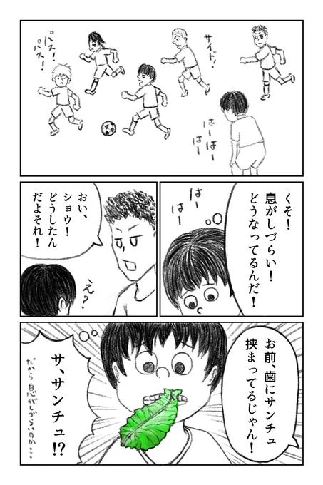 『つまようじ』のPR漫画※お金は貰ってません 