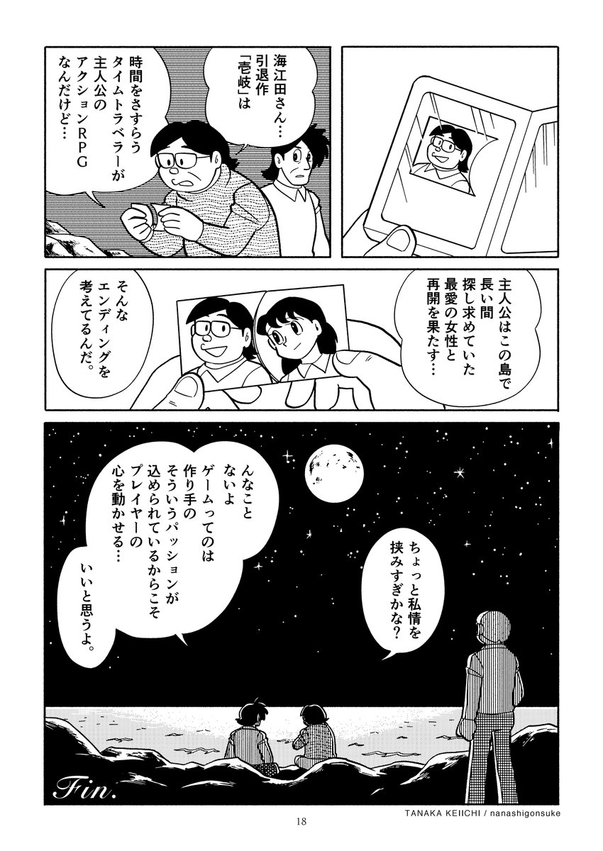 「対馬ではなく壱岐を舞台にゲームを作ろうとした男の話」(5/5)
#イタコマンガ家妄想まつり 