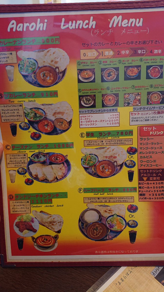 わっさん 本日ランチ 紀三井寺のアロヒにてツーカレーホウレン草カレーとバターチキン辛口 旨いわぁ 坊主達は学生ランチ 価格も味も大好きです 和歌山 インドカレー アロヒ わっさん 本日ランチ 紀三井寺のアロヒにてツーカレーホウレン草カレーとバターチキン辛口 旨いわぁ 坊主達は学生ランチ 価格も味も大好きです 和歌山 インドカレー アロヒ