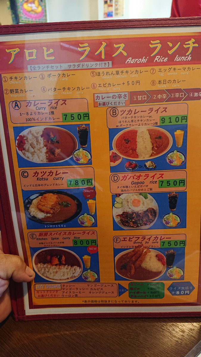 わっさん 本日ランチ 紀三井寺のアロヒにてツーカレーホウレン草カレーとバターチキン辛口 旨いわぁ 坊主達は学生ランチ 価格も味も大好きです 和歌山 インドカレー アロヒ わっさん 本日ランチ 紀三井寺のアロヒにてツーカレーホウレン草カレーとバターチキン辛口 旨いわぁ 坊主達は学生ランチ 価格も味も大好きです 和歌山 インドカレー アロヒ