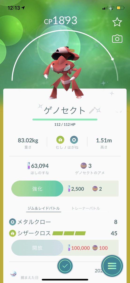 Entoro Chan Entoro French Twitter