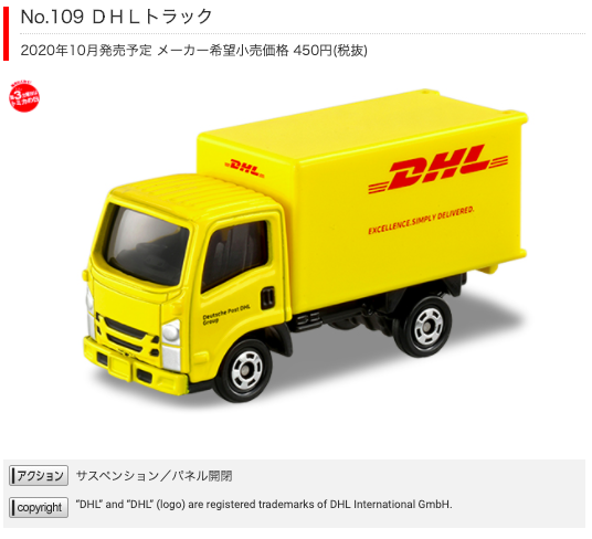 タカラトミー 第3土曜はトミカの日 10月発売のトミカはこちらのラインナップになります 現在のno 50と109は販売終了になりますのでお早めにご購入ください ノ No 50 トヨタ gr ヤリス No 109 dhlトラック T Co C6qczoxexs タカラトミー 第3土曜はトミカの日 10月発売のトミカはこちらのラインナップになります 現在のno 50と109は販売終了になりますのでお早めにご購入ください ノ No 50 トヨタ gr ヤリス No 109 dhlトラック T Co C6qczoxexs
