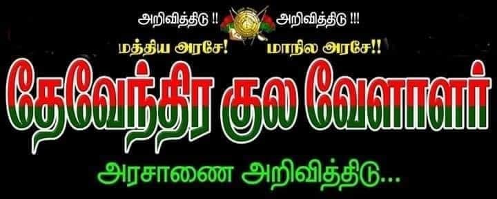 PandyaKudumbar's tweet photo. Werequest Honorable primeminister of India @PMOIndia andthe RESPECTEDChiefminister of Tamilnadu @CMOTamilNadu sir Immediately fulfill the demand of our agrarianpeople of TamilNadu for ourethnic recovery Yourelection promises have expired People are deeplysaddened.
#FreeDKVfromSC https://t.co/c2VEmUidxR