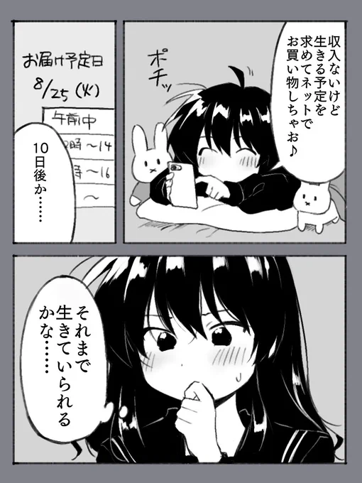 ギリギリの人 