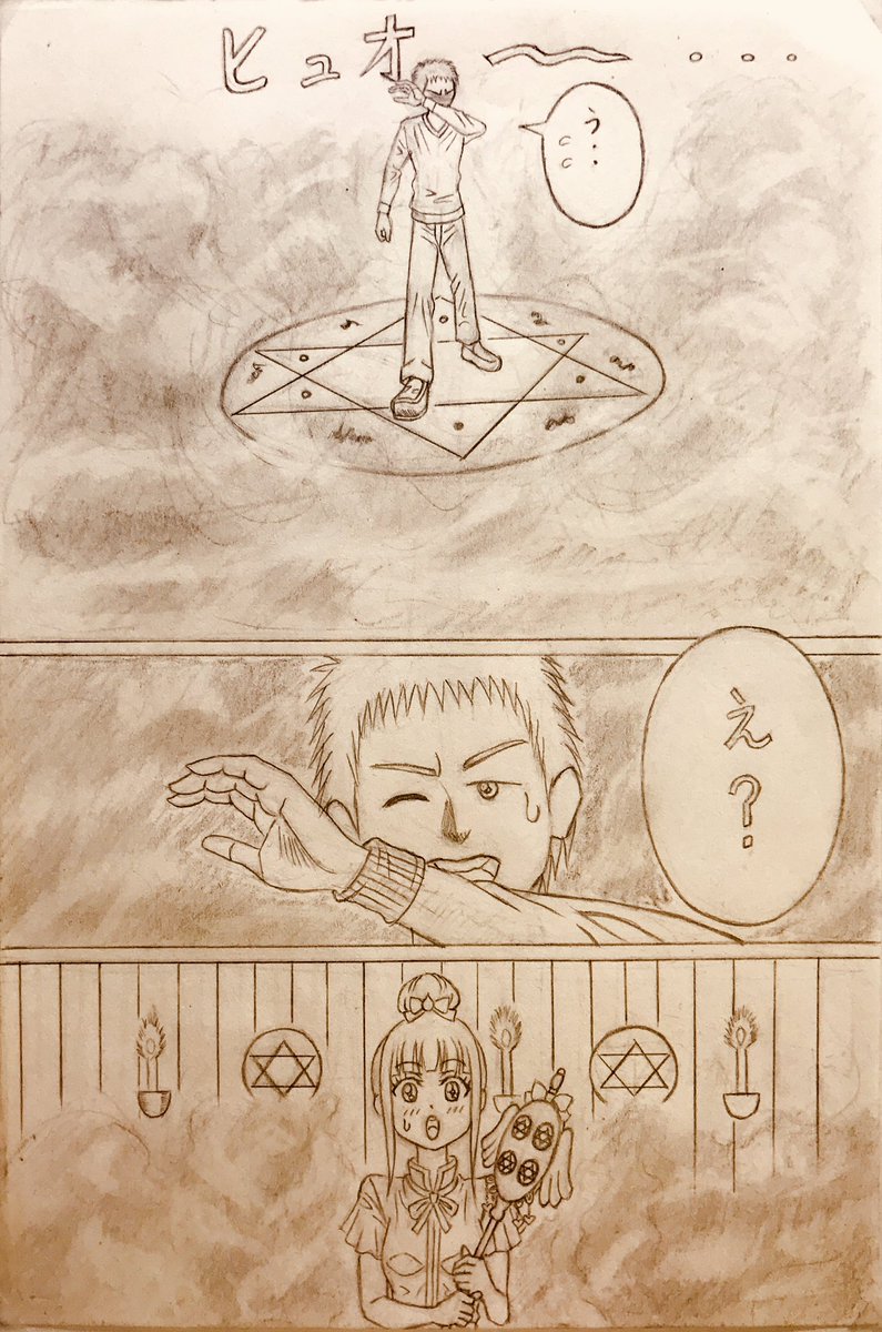 ゴリアテ・ナイト第一話
「2人の異星人女子とパンピーの僕」
その3
#オリジナル漫画
#ゴリアテナイト 