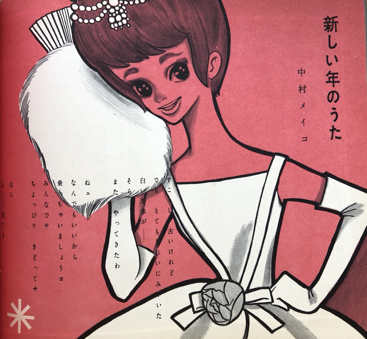 Runé: “They taught me everything about ‘camera magic,’ that ability those like Avedon possessed to make their models look absolutely perfect. Audrey Hepburn and Leslie Caron. Dovima, Vogue’s top model. Svelte, long limbed, fabulous. I just wanted to draw them and draw them.” (3/x