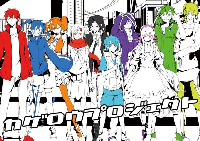 8月15日の午後12時半くらいのこと 私が初めてハマったボカロで漫画も小説もグッズも買いまくった作品 年々アニメイトのコーナーが小さくなってるけど 私は 今でも好きだよ セトマリ 毎年この日はツイートするって決めてるの カゲロウデイズの日 カゲロウデイズ