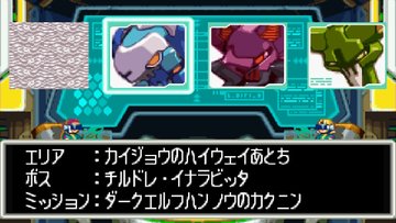 ロックマンゼロ3のtwitterイラスト検索結果