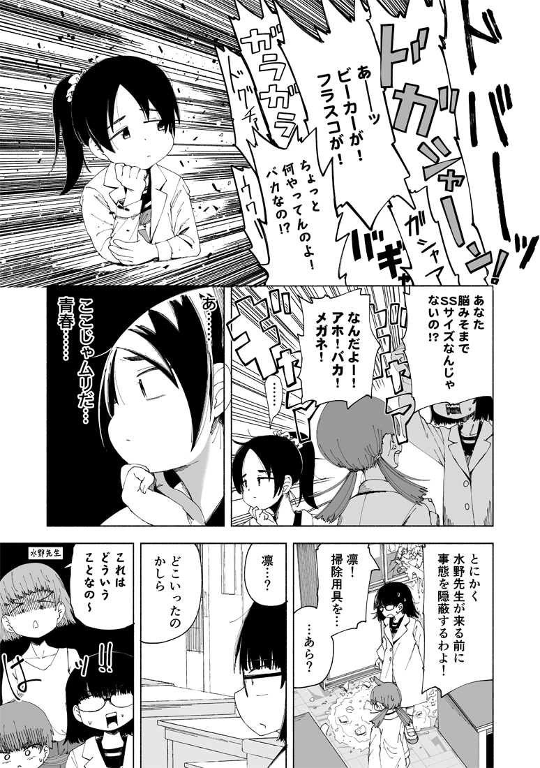 コミックDAYSにて放課後スイッチ第30話『凛と軽音部とキレイな青春』、公開されました!
凛が御門に誘われて軽音部に体験入部したけど…この部、思ってたのと違うんですけど!みたいなお話です!

続きはコチラから?‍♂️
https://t.co/3Oq78HWuav 