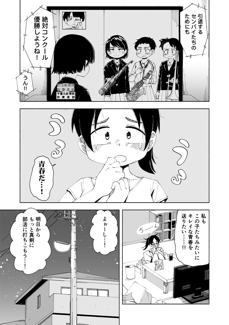 コミックDAYSにて放課後スイッチ第30話『凛と軽音部とキレイな青春』、公開されました!
凛が御門に誘われて軽音部に体験入部したけど…この部、思ってたのと違うんですけど!みたいなお話です!

続きはコチラから?‍♂️
https://t.co/3Oq78HWuav 
