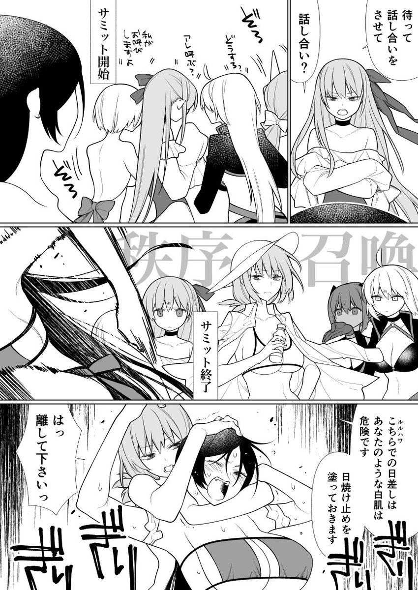 ぐだ男のハーレムを見つめる巌窟さんと花の魔術師って漫画
その⑨

女性鯖にスキンシップを狙われるぐだお君と秩序を守れど微妙に風紀を乱す婦長 