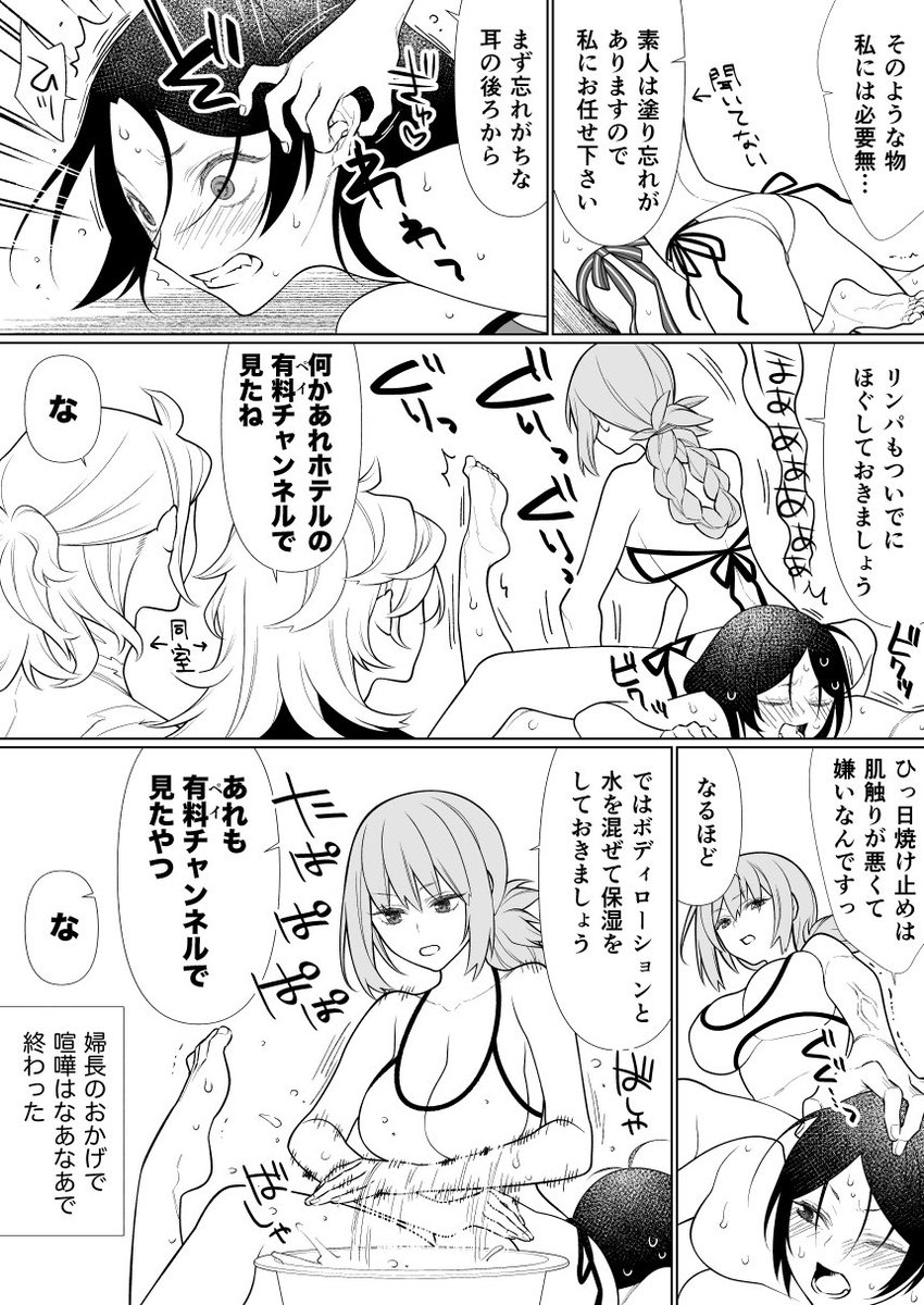 ぐだ男のハーレムを見つめる巌窟さんと花の魔術師って漫画
その⑨

女性鯖にスキンシップを狙われるぐだお君と秩序を守れど微妙に風紀を乱す婦長 