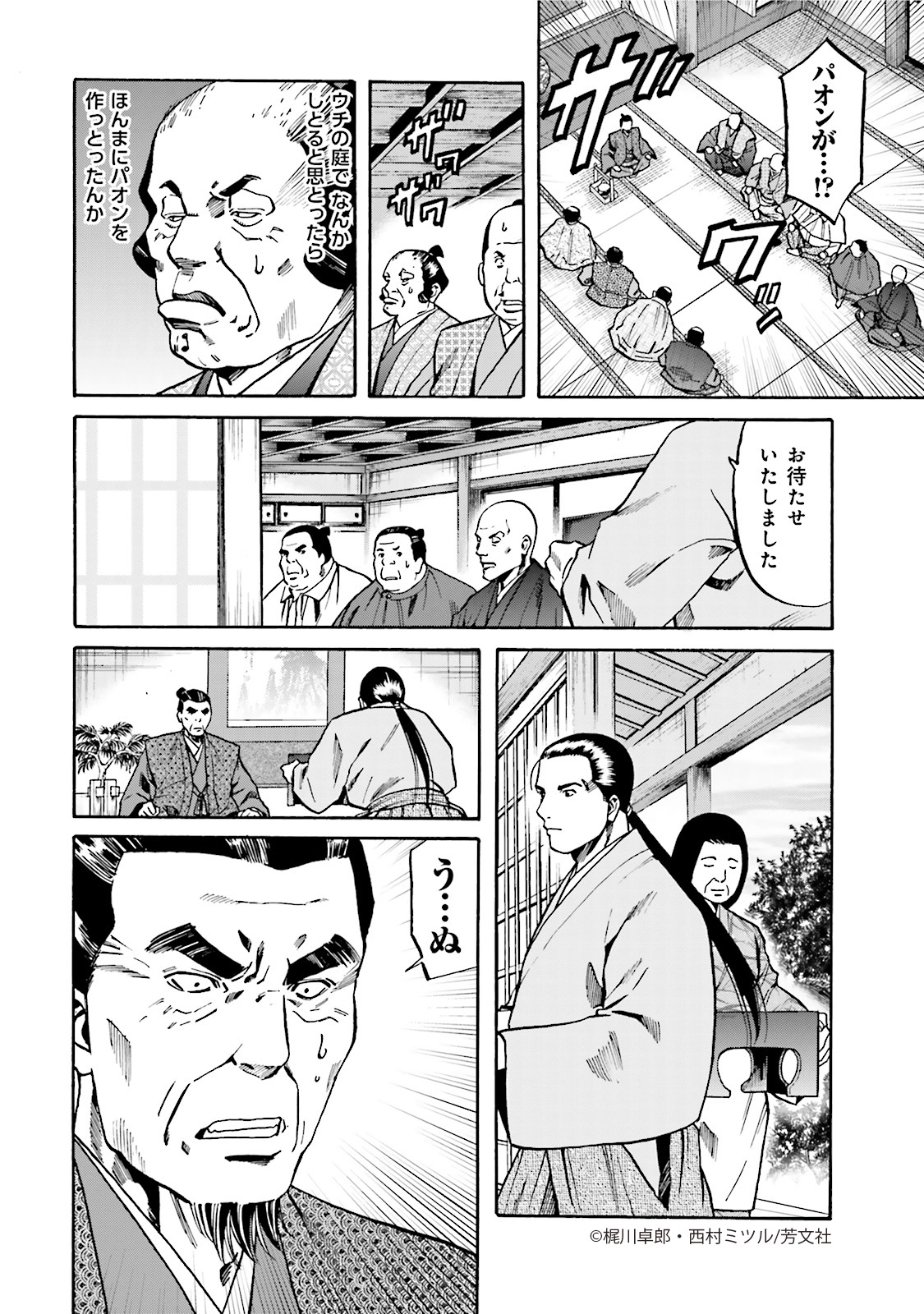 Twitter पर Comic Fuz コミックファズ 8 15更新 梶川卓郎 西村ミツル先生の 信長のシェフ 5巻第36話 納屋衆の注文 2 を更新しました 色々と妨害されながらも なんとか料理を作りあげたのだが T Co Shgefxicsk Comicfuz T Co Twitter पर Comic Fuz コミックファズ 8 15更新 梶川卓郎 西村ミツル先生の 信長のシェフ 5巻第36話 納屋衆の注文 2 を更新しました 色々と妨害されながらも なんとか料理を作りあげたのだが T Co Shgefxicsk Comicfuz T Co