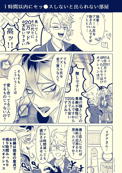 n番煎じセッ部屋イデアズです

#twst_BL 