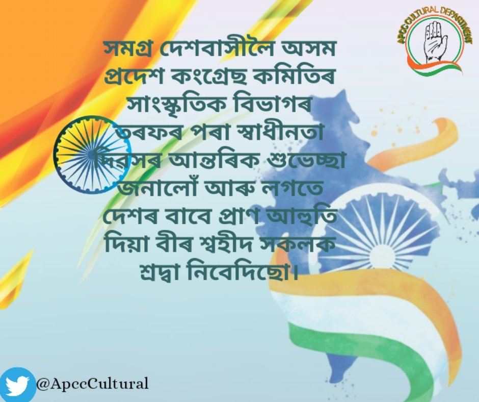 ApccCultural's tweet photo. #IndependenceDayIndia https://t.co/HzuEB7v9lQ