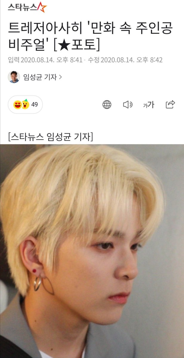 [Star News]TREASURE Asahi 'visuals like the main character in a Manhwa' http://naver.me/xjNli576  @treasuremembers