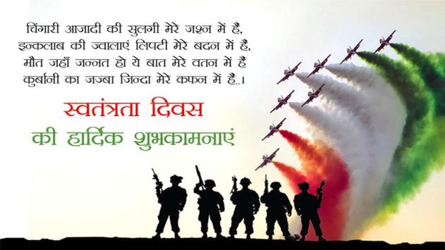 nirajkksingh's tweet image. दुनिया में मिल जाते हैं आशिक कई
मगर वतन से खूबसूरत कोई सनम नहीं होता
नोटों में लिपट कर, सोने से भी सिमटकर मरे कोई, लेकिन तिरंगे से खूबसूरत कोई कफन नहीं होता..
सभी देशवासियों को #स्वतंत्रता_दिवस की हार्दिक शुभकामनाएं।🙏🙏🙏🙏