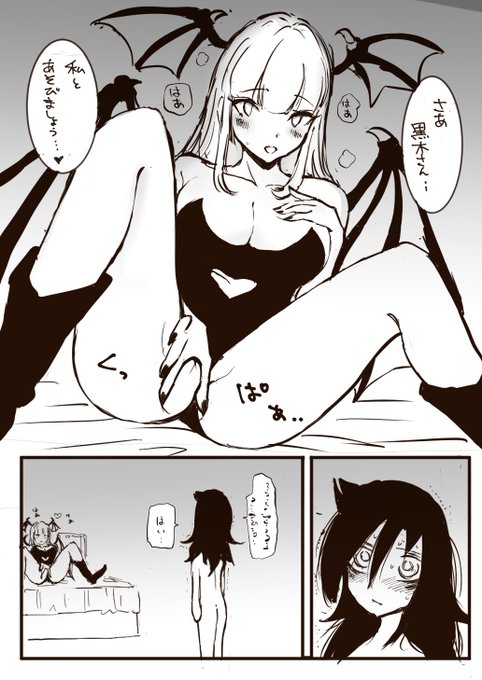 おだいばこ
モリガンのコスプレしてる加藤さんに誘惑されて童貞捧げそうになるもこっち 