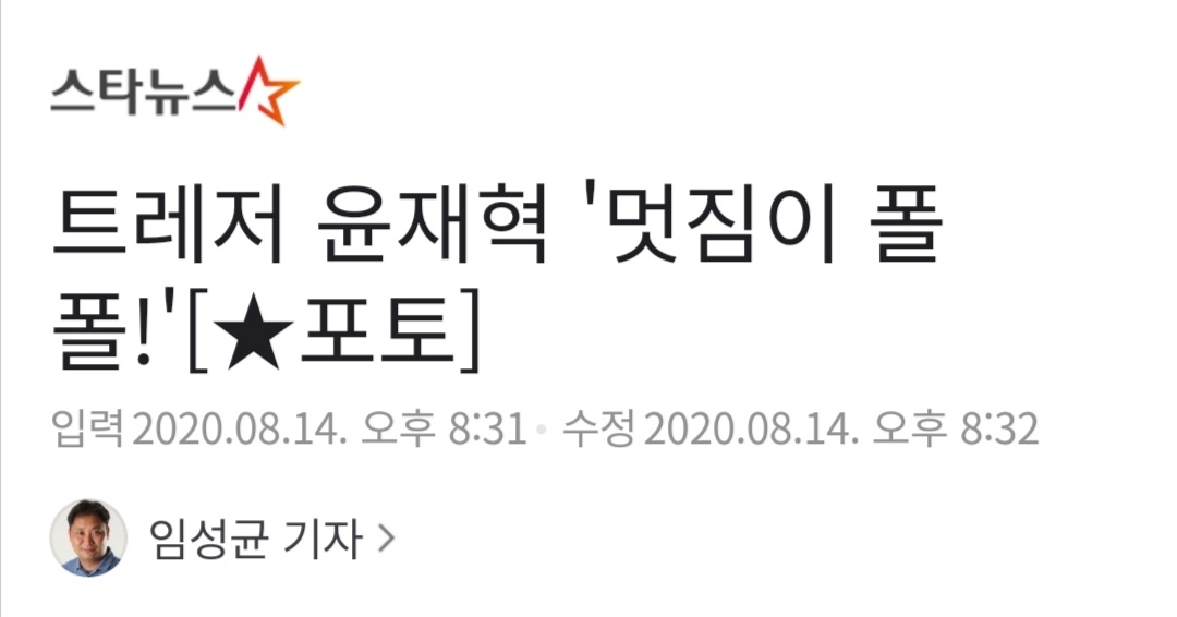 [Star News]TREASURE Yoon Jaehyuk 'extremely handsome' http://naver.me/FwwIkmWU  @treasuremembers