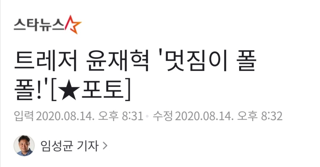 [Star News]TREASURE Yoon Jaehyuk & #39;extremely handsome& #39; https://naver.me/FwwIkmWU&... href=