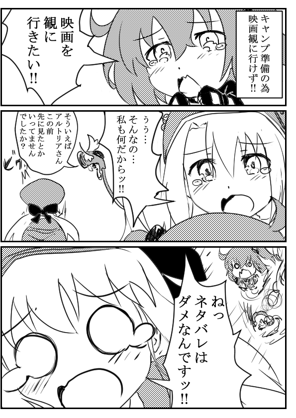 最新FGO漫画イラストです!
『触れて見ちゃいましたから……』(前回の恩返しとちょっと繋がってます!) 