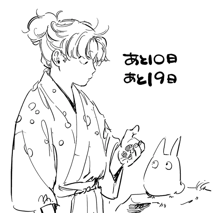 まだ始まってもいないのに遊びすぎじゃないですか?はい!申し訳ございません! 