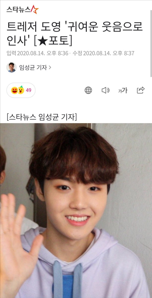[Star News]TREASURE Doyoung 'Vreeting with a cute smile' http://naver.me/5eOBFQ6g  @treasuremembers