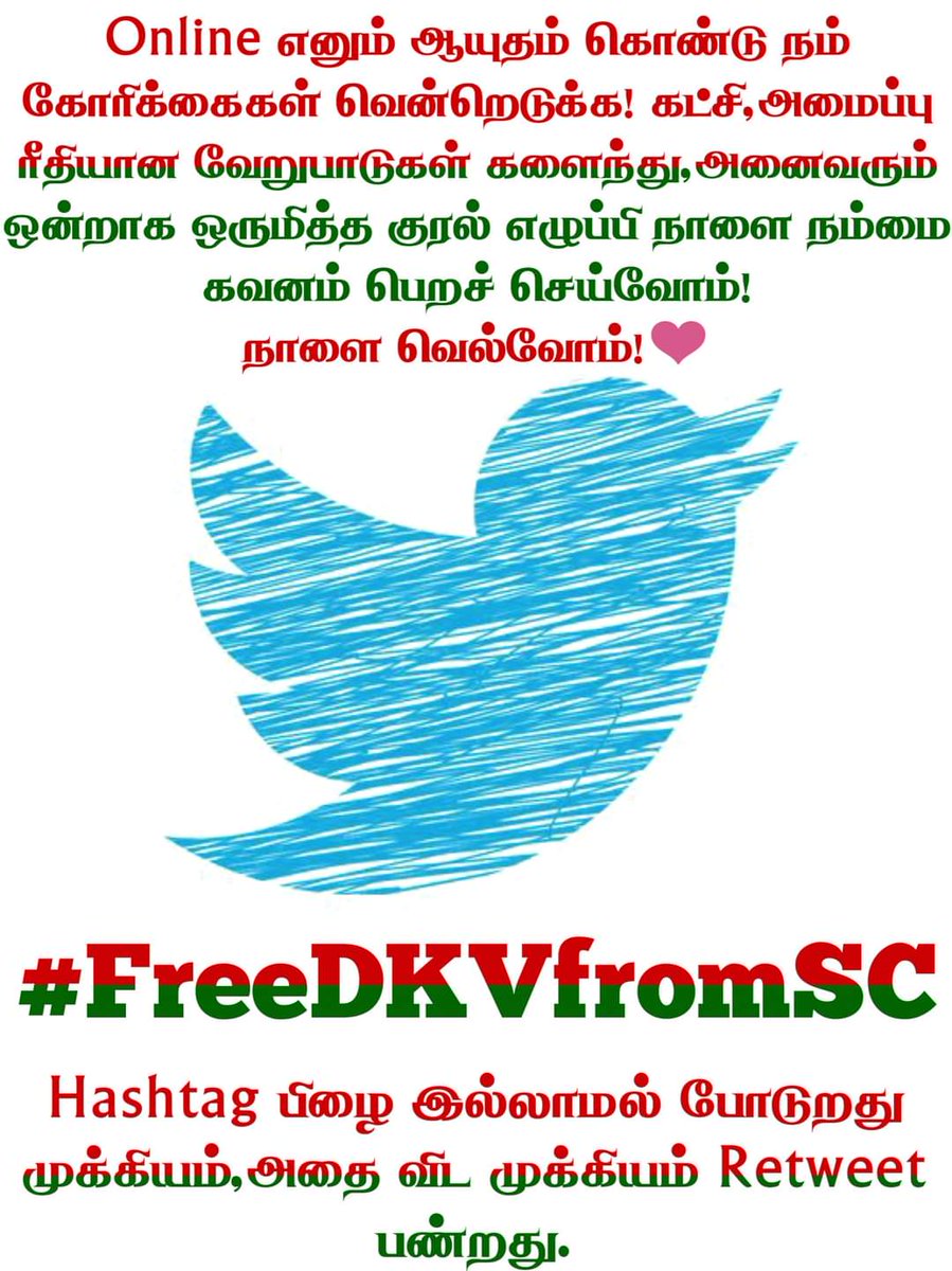 veldeepan96's tweet photo. #FreeDKVfromSC https://t.co/GPpF2pkpFi