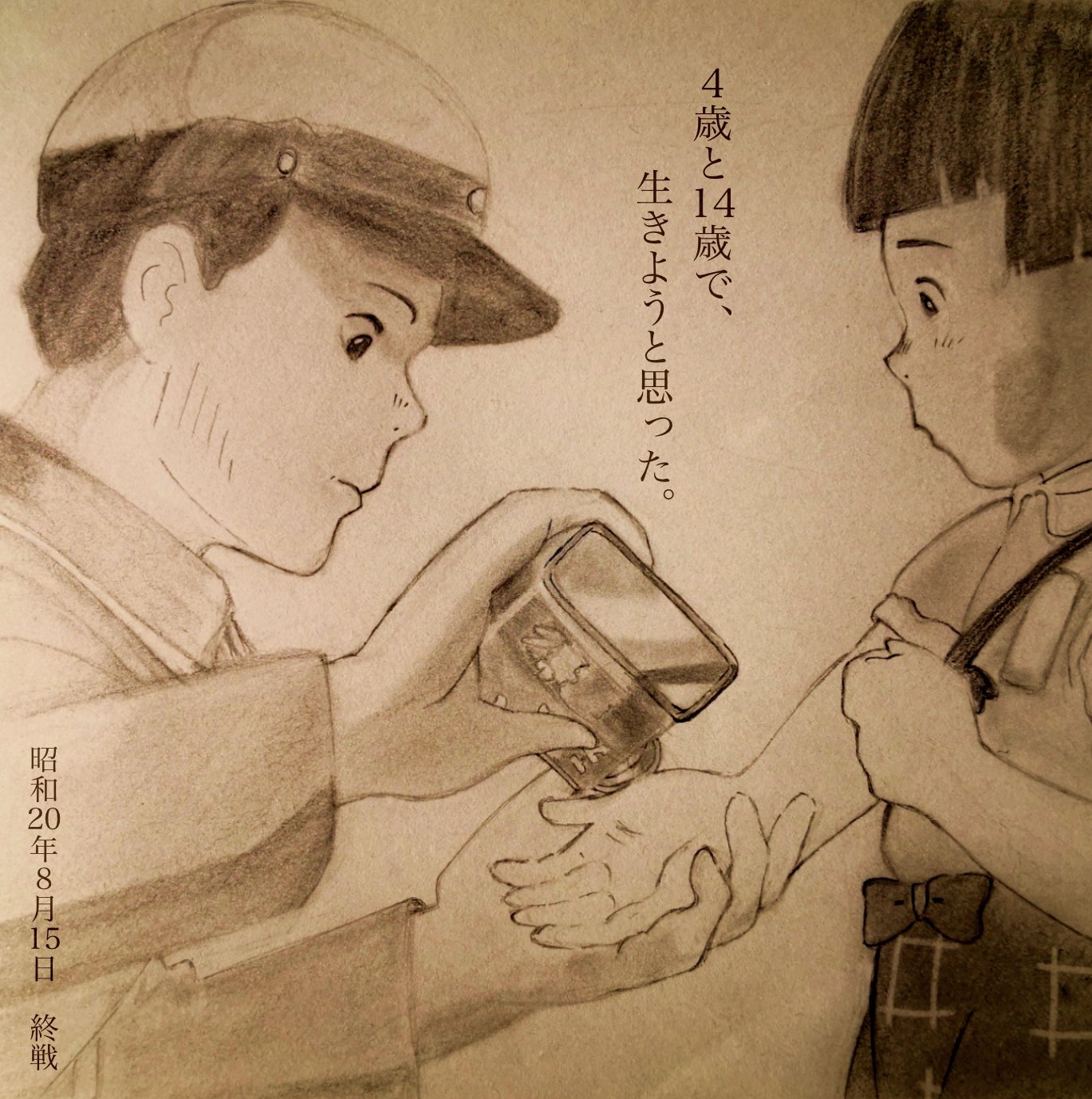 Twitter 上的 あねみー 忘れものを 届けにきました 火垂るの墓 終戦75年 終戦の日 鉛筆画 ジブリ イラスト好きさんと繋がりたい Ghibli T Co Jwngqpiehq Twitter