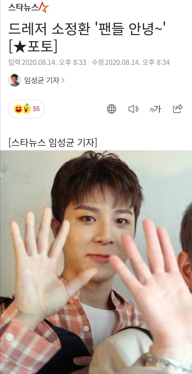 [Star News]TREASURE So Junghwan 'hello fans~' http://naver.me/5X37U1Io  @treasuremembers