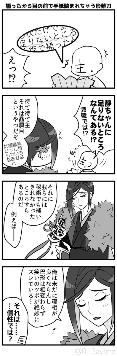 #色んな静形薙刀が見れるタグ
投稿できるかな? 